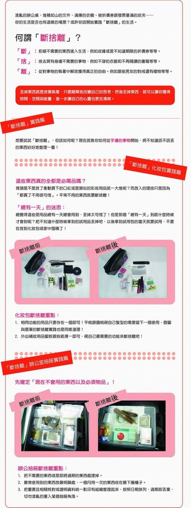 斷捨離實踐篇001.JPG