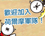 荷爾摩六景1.gif