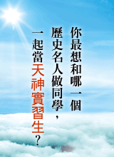 《天神實習生》.gif 