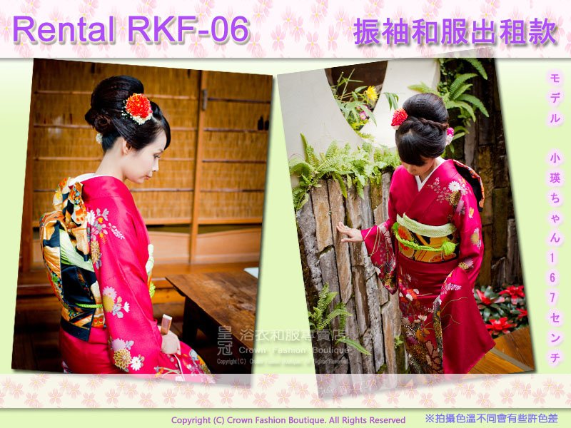 Rental RKF-06 2振袖和服 700 700.jpg