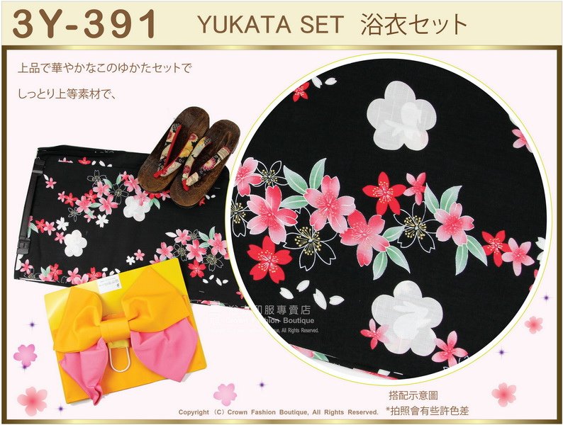 【番號3Y-391】三點日本浴衣Yukata~黑色底+櫻花圖案~含定型蝴蝶結和木屐-2.jpg