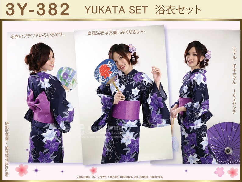 【番號3Y-382】三點日本浴衣Yukata~黑色底+百合花花圖案~含定型蝴蝶結和木屐-1.jpg