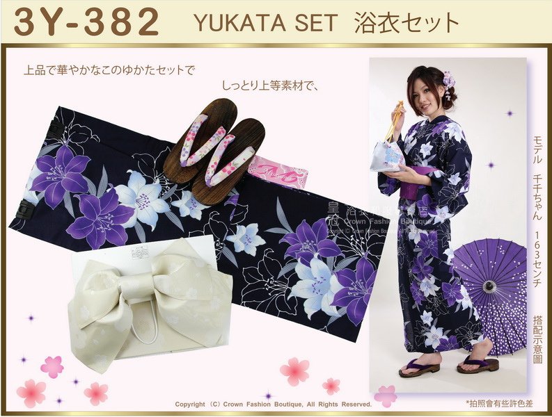 【番號3Y-382】三點日本浴衣Yukata~黑色底+百合花花圖案~含定型蝴蝶結和木屐-3.jpg