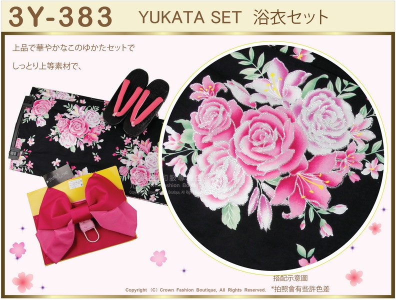 【番號3Y-383】三點日本浴衣Yukata~黑色底+玫塊花圖案~含定型蝴蝶結和木屐-2.jpg