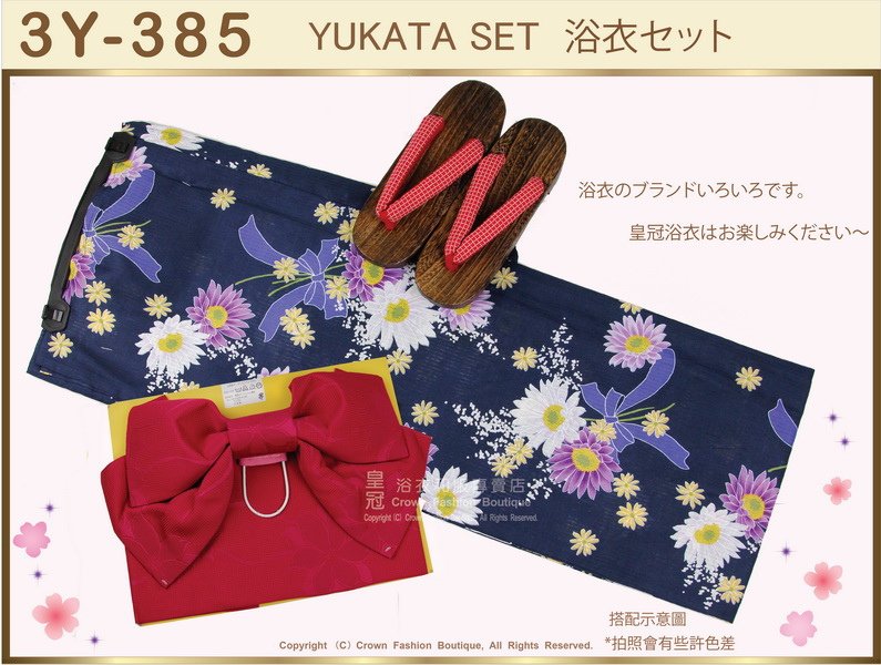 【番號3Y-385】三點日本浴衣Yukata~靛色底+花束圖案~含定型蝴蝶結和木屐-1.jpg