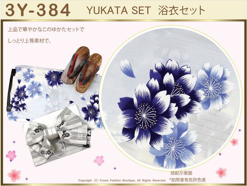 【番號3Y-384】三點日本浴衣Yukata~淺藍色底+雙色櫻花圖案~含定型蝴蝶結和木屐-2.jpg