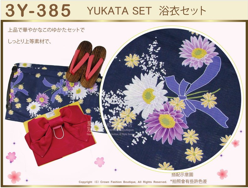 【番號3Y-385】三點日本浴衣Yukata~靛色底+花束圖案~含定型蝴蝶結和木屐-2.jpg