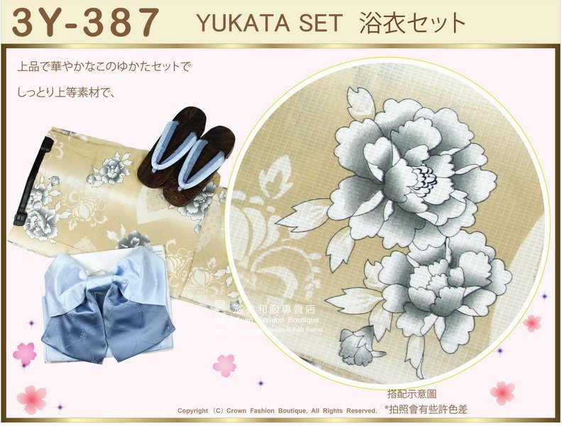 【番號3Y-387】三點日本浴衣Yukata~胚芽米色底+牡丹花圖案~含定型蝴蝶結和木屐-2.jpg