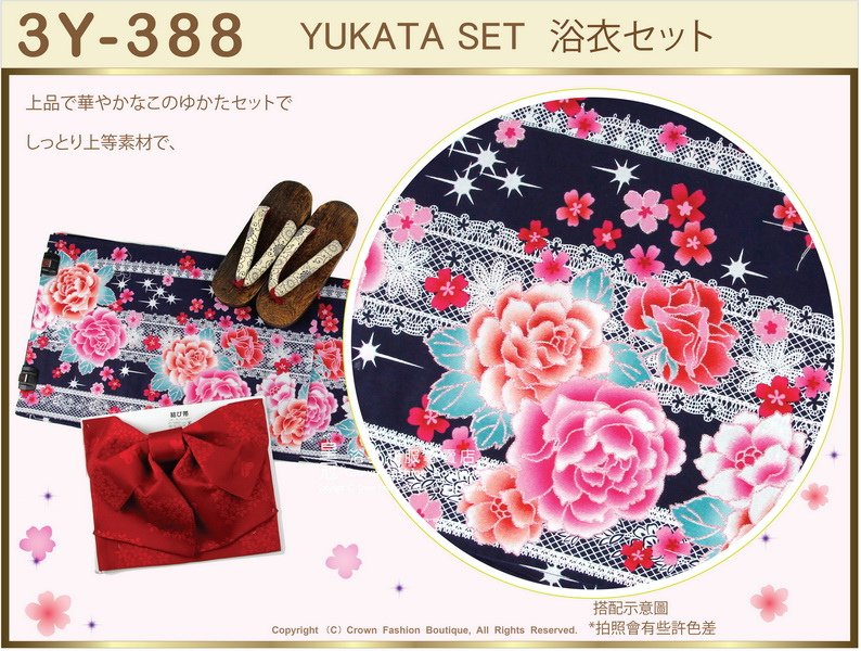 【番號3Y-388】三點日本浴衣Yukata~深紫色底+玫瑰花&amp;蕾絲圖案~含定型蝴蝶結和木屐-2.jpg