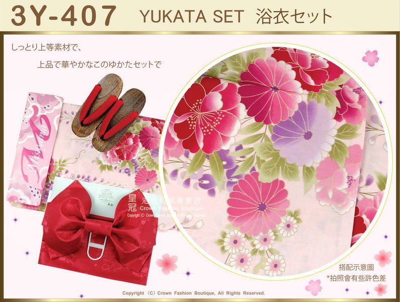 【番號3Y-407】三點日本浴衣Yukata~粉紅色底+花卉圖案~含定型蝴蝶結和木屐-2.jpg