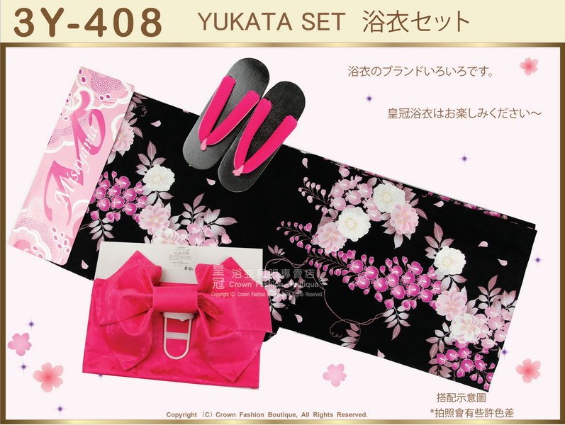 【番號3Y-408】三點日本浴衣Yukata~黑色底+花卉圖案~含定型蝴蝶結和木屐-1.jpg