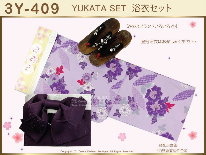 【番號3Y-409】三點日本浴衣Yukata~紫色底+花卉圖案~含定型蝴蝶結和木屐-1.jpg