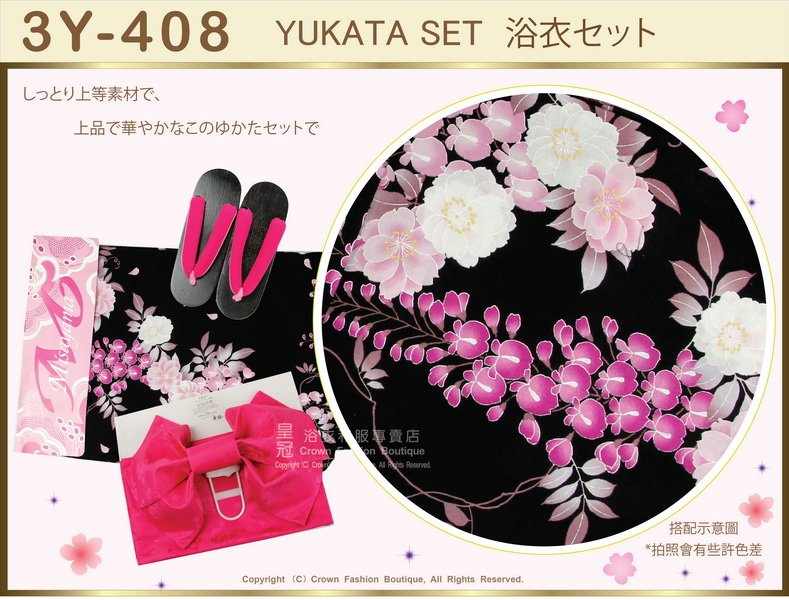 【番號3Y-408】三點日本浴衣Yukata~黑色底+花卉圖案~含定型蝴蝶結和木屐-2.jpg