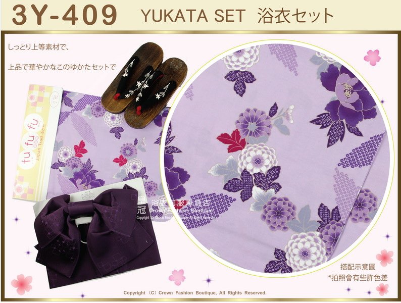 【番號3Y-409】三點日本浴衣Yukata~紫色底+花卉圖案~含定型蝴蝶結和木屐-2.jpg