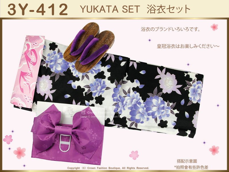 【番號3Y-412】三點日本浴衣Yukata~黑白雙色底+花卉圖案~含定型蝴蝶結和木屐-1.jpg