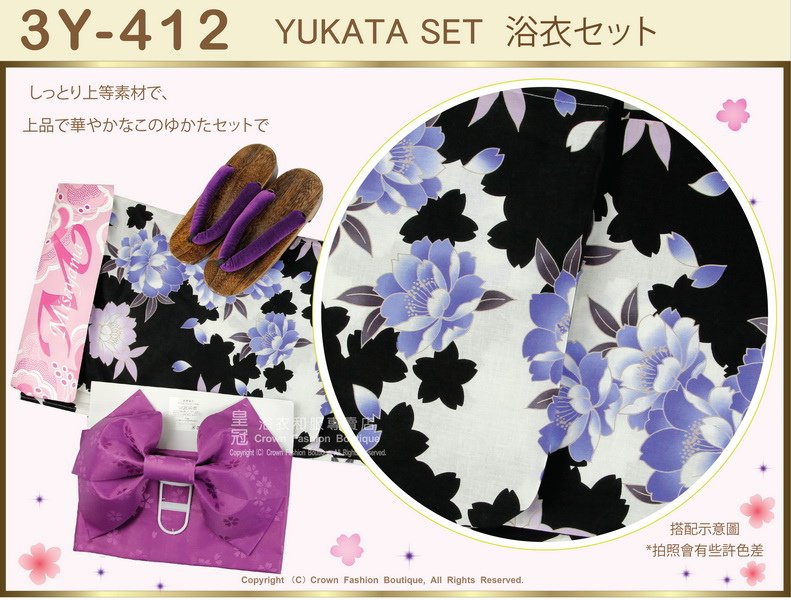 【番號3Y-412】三點日本浴衣Yukata~黑白雙色底+花卉圖案~含定型蝴蝶結和木屐-2.jpg