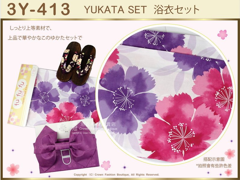 【番號3Y-413】三點日本浴衣Yukata~米白色底+花卉圖案~含定型蝴蝶結和木屐-2.jpg