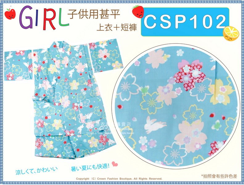 【番號CSP102】日本女童甚平~藍色底櫻花圖案110 cm-2.jpg