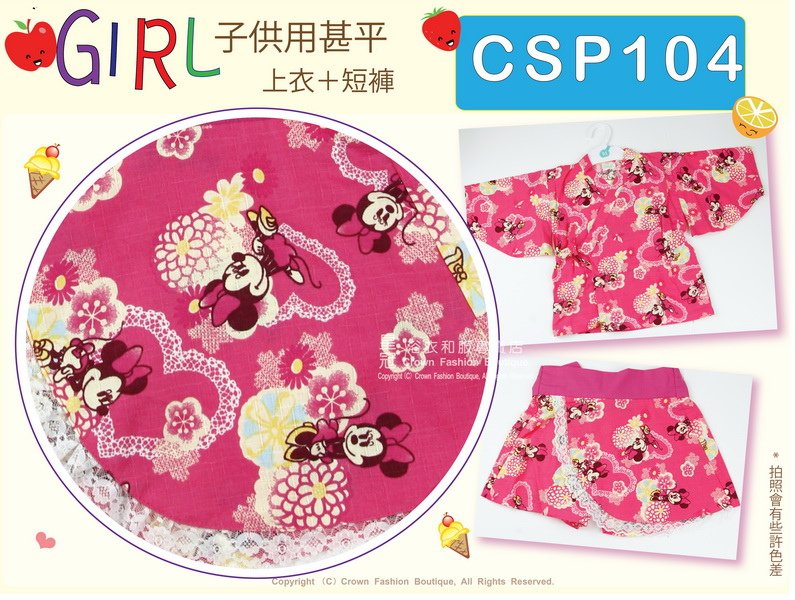【番號CSP104】日本女童甚平~桃紅色底迪士尼授權正版米妮圖案95cm-2.jpg