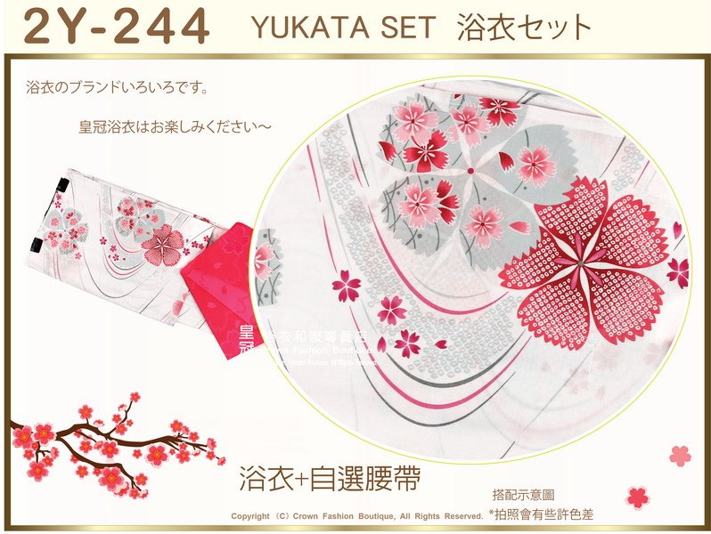 【番號2Y-244】日本浴衣Yukata淺粉紅色底櫻花浴衣+自選腰帶-2.jpg