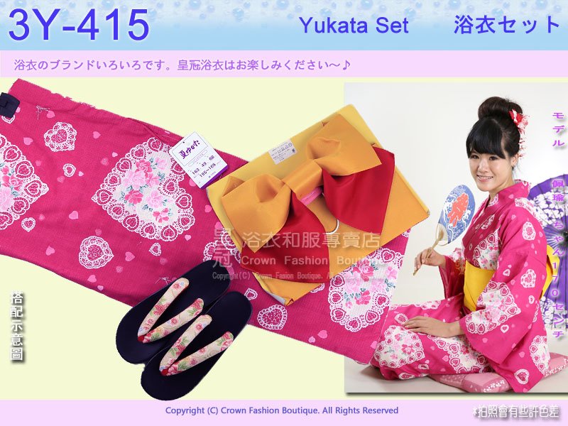 【番號3Y-415】三點日本浴衣Yukata~桃紅色底+愛心蕾絲花卉圖案~含定型蝴蝶結和木屐.jpg