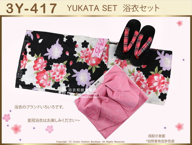 【番號3Y-417】三點日本浴衣Yukata~黑色底花卉圖案~含定型蝴蝶結和木屐-1.jpg