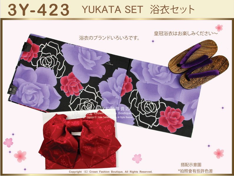 【番號3Y-423】三點日本浴衣Yukata~黑色底雙色玫瑰花圖案~含定型蝴蝶結和木屐-1.jpg