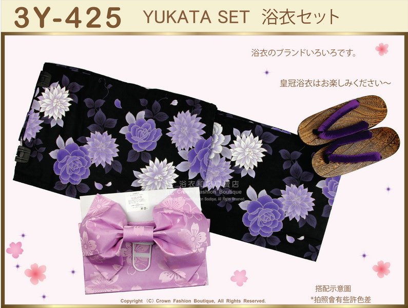 【番號3Y-425】三點日本浴衣Yukata~黑色底花卉圖案~含定型蝴蝶結和木屐-1.jpg