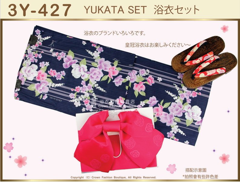 【番號3Y-427】三點日本浴衣Yukata~靛色底花卉圖案~含定型蝴蝶結和木屐-1.jpg