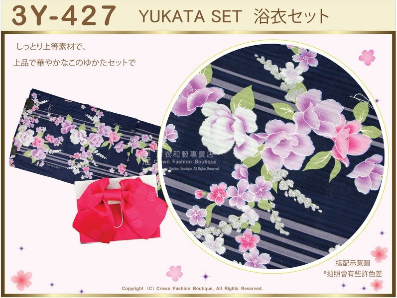 【番號3Y-427】三點日本浴衣Yukata~靛色底花卉圖案~含定型蝴蝶結和木屐-2.jpg