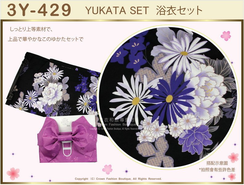 【番號3Y-429】三點日本浴衣Yukata~淺粉色底花卉圖案~含定型蝴蝶結和木屐-2.jpg