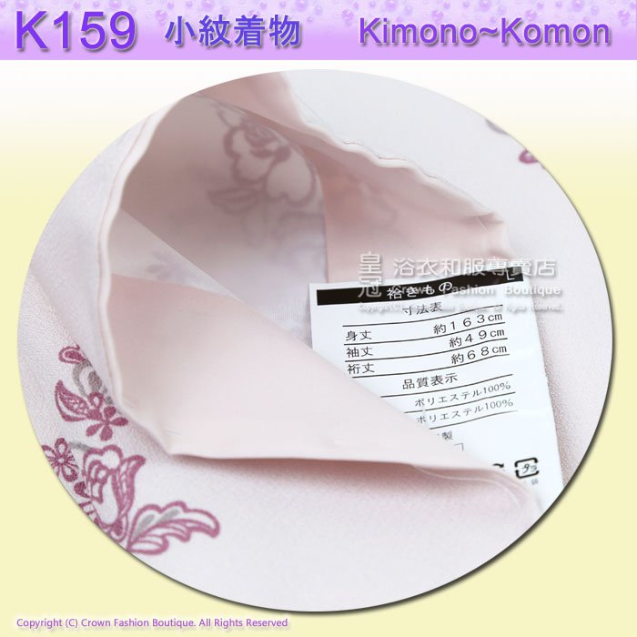 日本和服KIMONO【番號-K159】.jpg