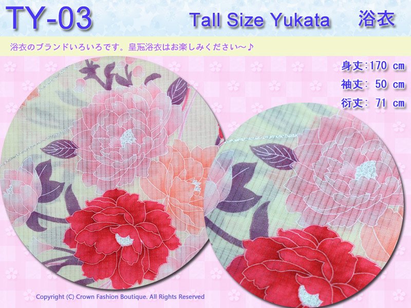 【番號TY-03】日本浴衣Yukata~米白色底牡丹花卉浴衣 適合身高166~171cm2.jpg