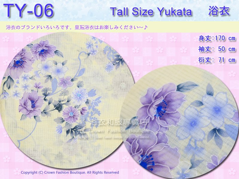 【番號TY-06】日本浴衣Yukata~米白色底藍紫花卉浴衣 適合身高166~171cm 2.jpg