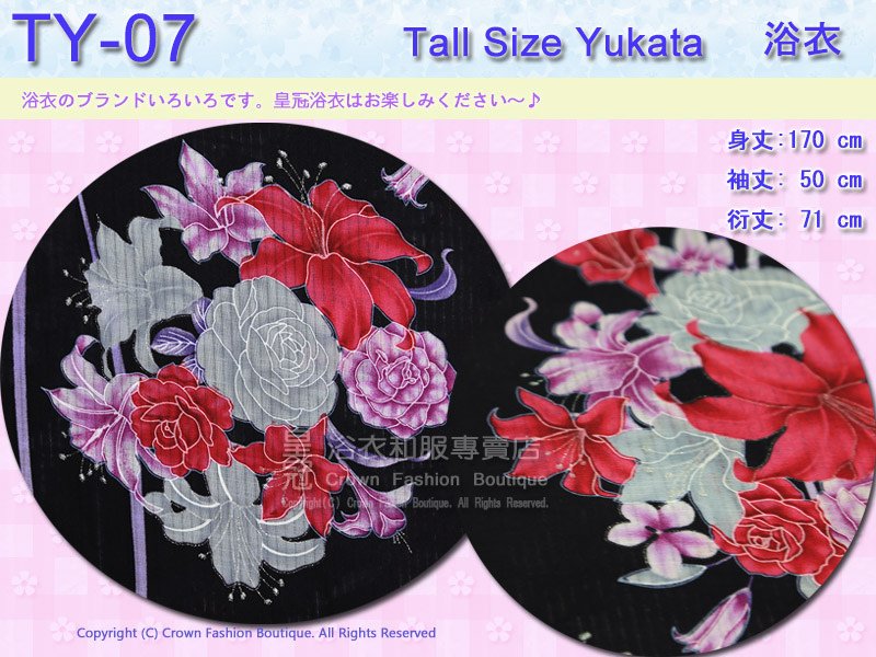 【番號TY-07】日本浴衣Yukata~黑色底紅百合花卉浴衣 適合身高166~171cm 2.jpg