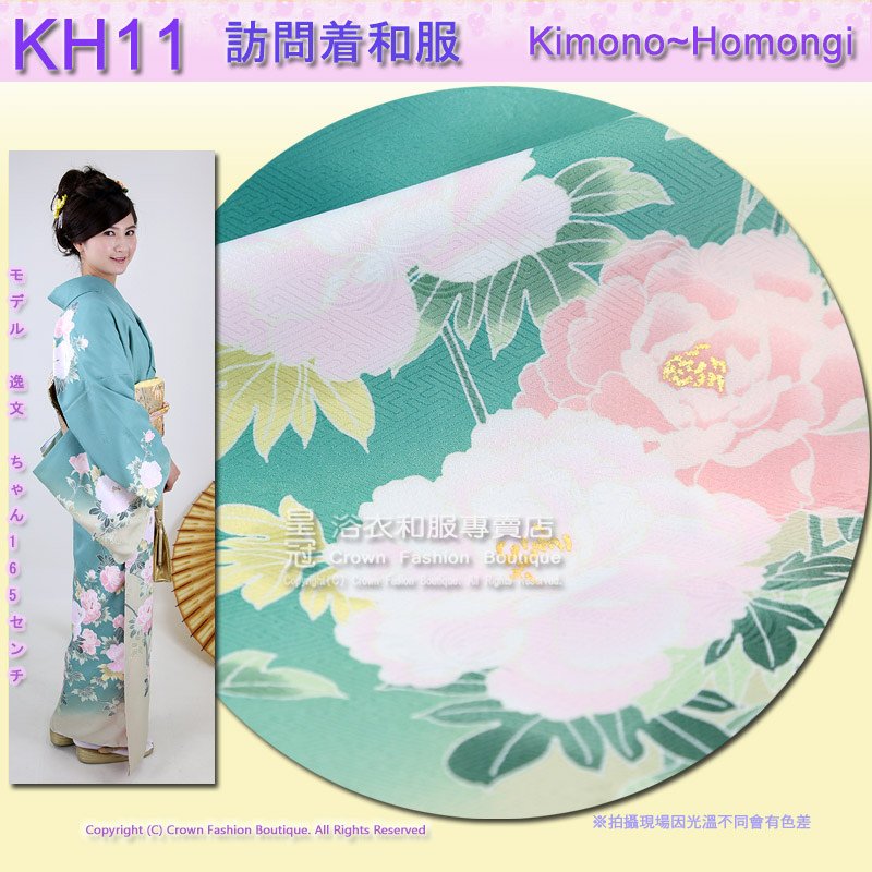 日本和服KIMONO【番號-KH11】高級訪問和服~綠色刺繡花卉和服3.jpg