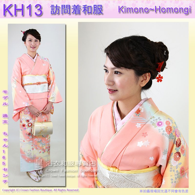 日本和服KIMONO【番號-KH13】高級訪問和服~亮粉橘色花卉和服.jpg