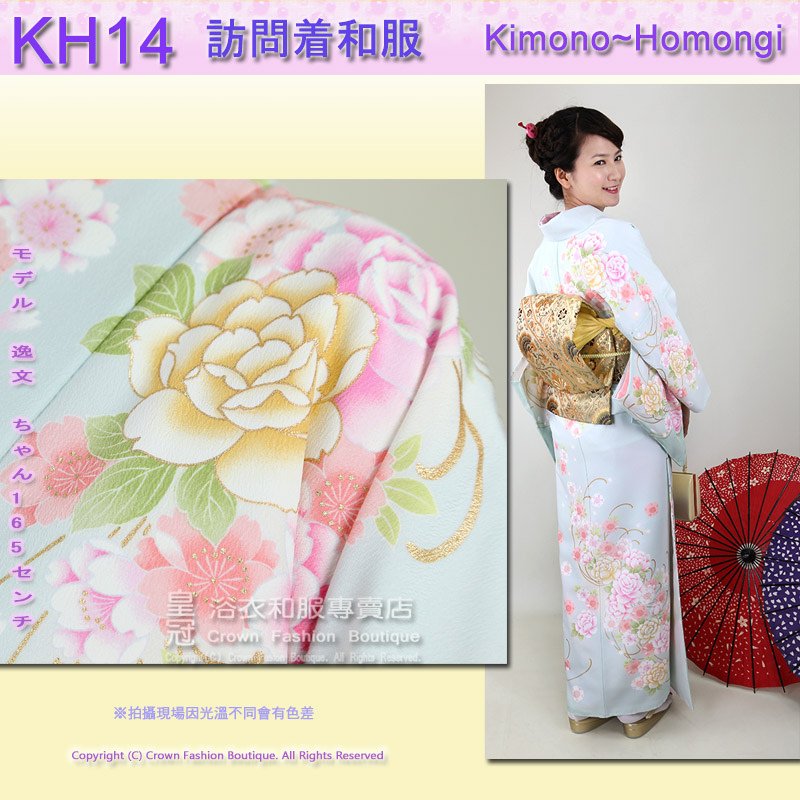 日本和服KIMONO【番號-KH14】高級訪問和服~粉綠色花卉和服3.jpg