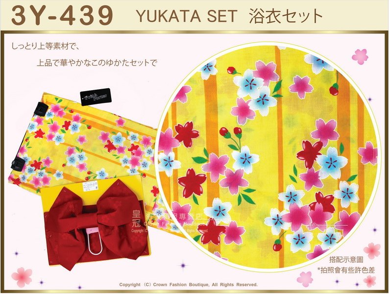 【番號3Y-439】三點日本浴衣Yukata~黃色底+櫻花圖案~含定型蝴蝶結和木屐-2.jpg