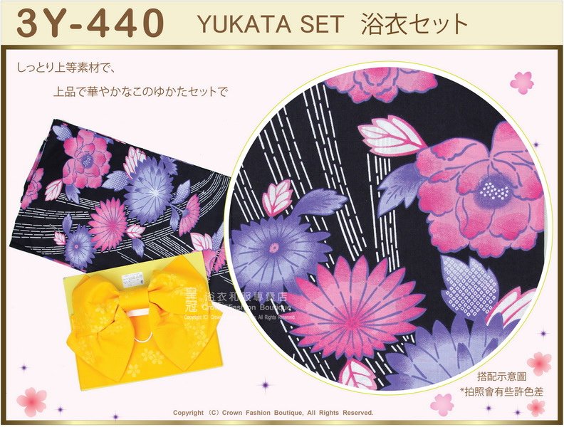 【番號3Y-440】三點日本浴衣Yukata~靛色底+花卉圖案~含定型蝴蝶結和木屐-2.jpg