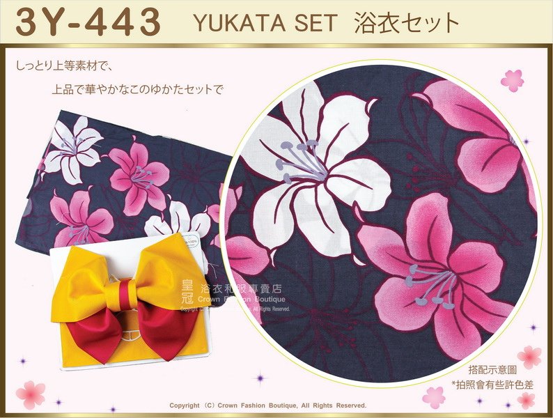 【番號3Y-443】三點日本浴衣Yukata~灰色底+百合花圖案~含定型蝴蝶結和木屐-2.jpg