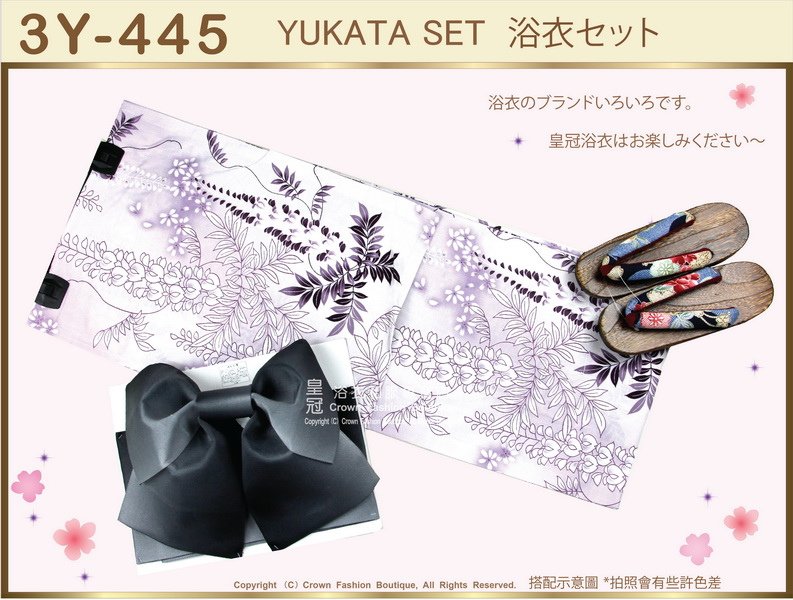 【番號3Y-445】三點日本浴衣Yukata~淺紫色底+花卉圖案~含定型蝴蝶結和木屐-1.jpg