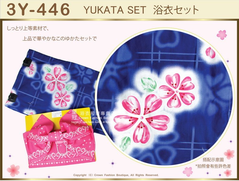 【番號3Y-446】三點日本浴衣Yukata~藍色底+花卉圖案~含定型蝴蝶結和木屐-2.jpg