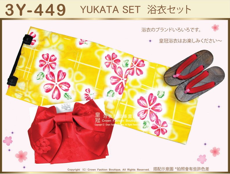 【番號3Y-449】三點日本浴衣Yukata~黃色底+花卉圖案~含定型蝴蝶結和木屐-1.jpg