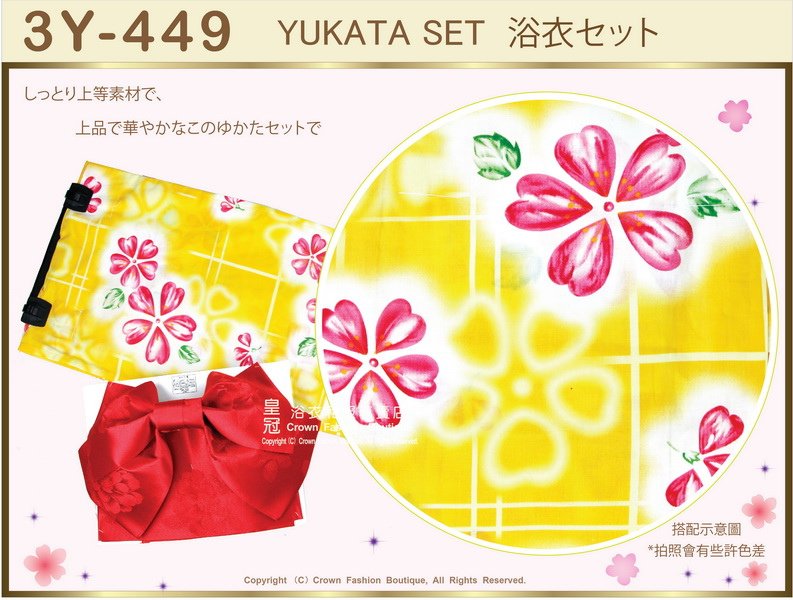 【番號3Y-449】三點日本浴衣Yukata~黃色底+花卉圖案~含定型蝴蝶結和木屐-2.jpg