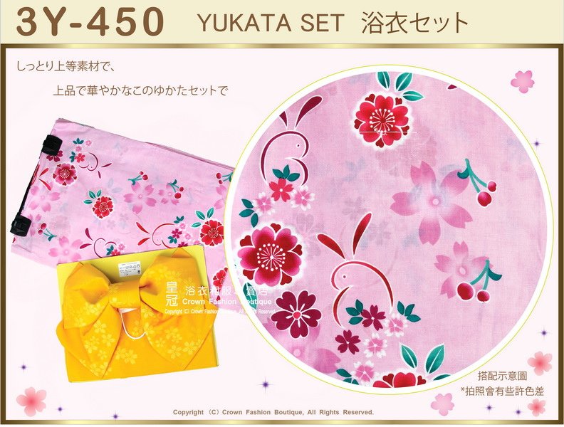 【番號3Y-450】三點日本浴衣Yukata~粉紅色底+櫻花&amp;兔兔圖案~含定型蝴蝶結和木屐-2.jpg