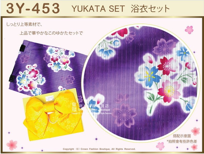 【番號3Y-453】三點日本浴衣Yukata~紫色漸層底+櫻花圖案~含定型蝴蝶結和木屐-2.jpg