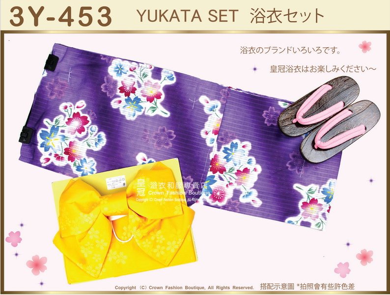 【番號3Y-453】三點日本浴衣Yukata~紫色漸層底+櫻花圖案~含定型蝴蝶結和木屐-1.jpg