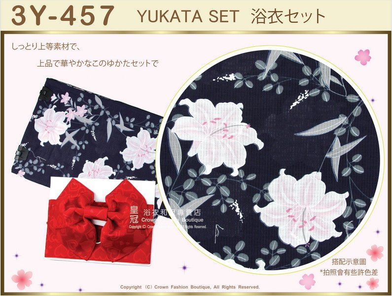 【番號3Y-457】三點日本浴衣Yukata~靛色底+花卉圖案~含定型蝴蝶結和木屐-2.jpg