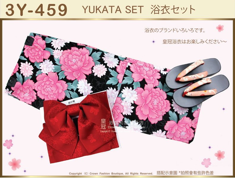 【番號3Y-459】三點日本浴衣Yukata~黑色底+花卉圖案~含定型蝴蝶結和木屐-1.jpg